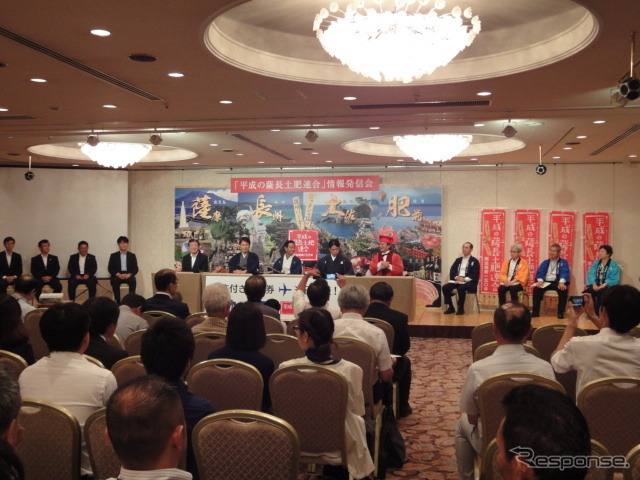“平成の薩長土肥連合”説明会