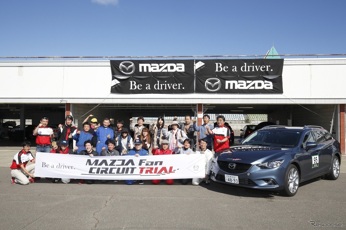 マツダファン・サーキットトライアル