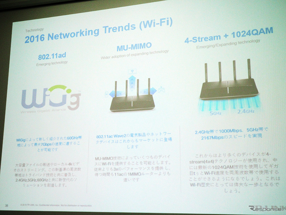TP-Link メディア向けレクチャー（9月1日、秋葉原本社にて）