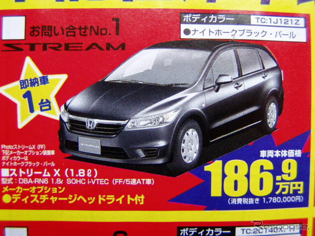 【新車値引き情報】ミニバンはかっこいいねえ　小型−中型