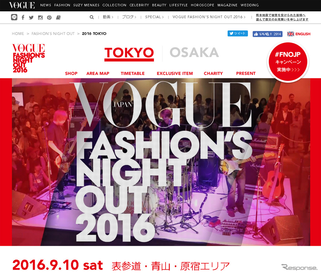 FASHION'S NIGHT OUT