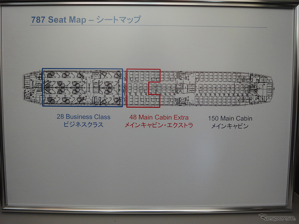 アメリカン航空、ビジネスクラス新シートモックアップ展示（東京・横浜で9月実施）