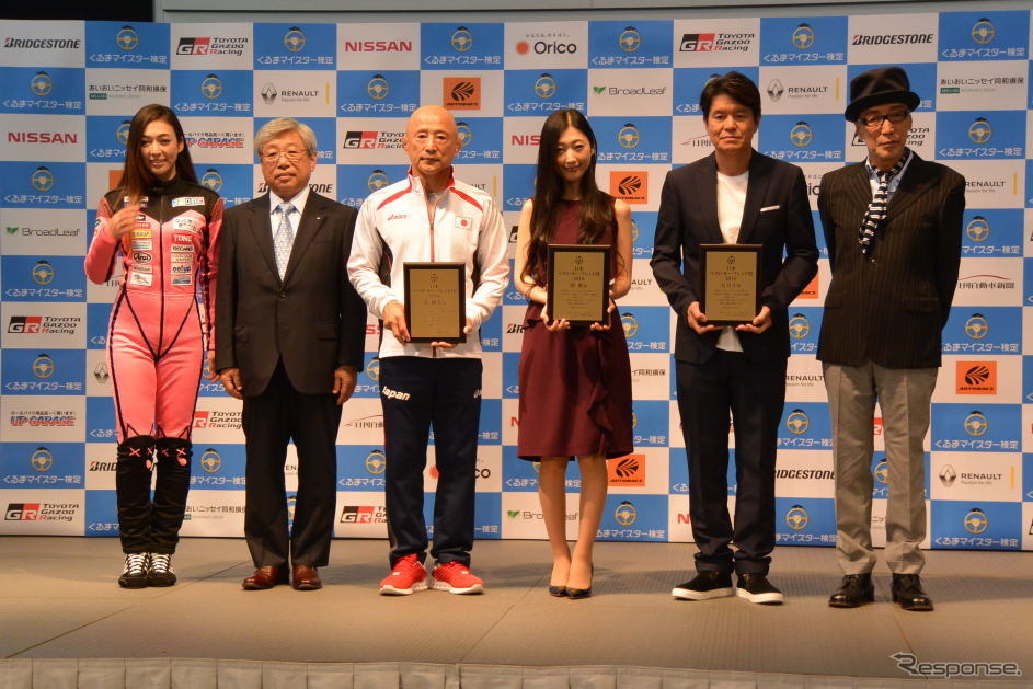 日本ベスト・カー・フレンド賞 2016 授賞式