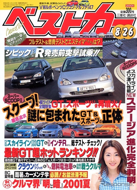 日本を守る、戦うクルマをオールチェック