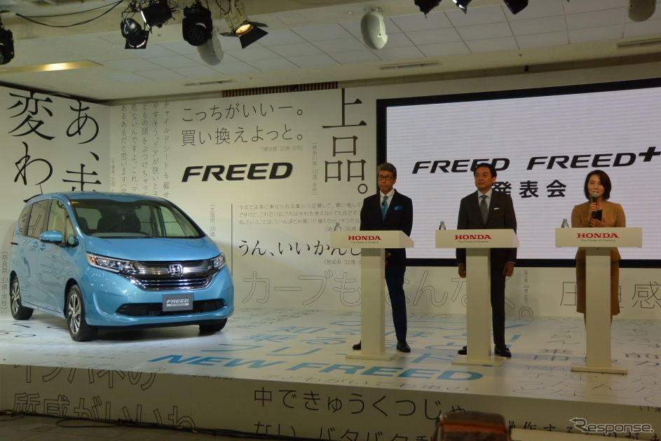 ホンダ 新型 フリード 発表会