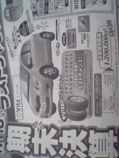【新車値引き情報】あなたに合ったコンパクトカーはこれ、かな