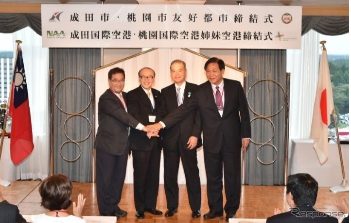 成田国際空港と桃園空港が姉妹空港提携