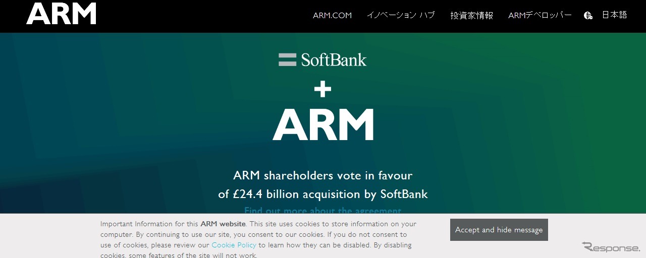 ARMサイト（2016年9月）