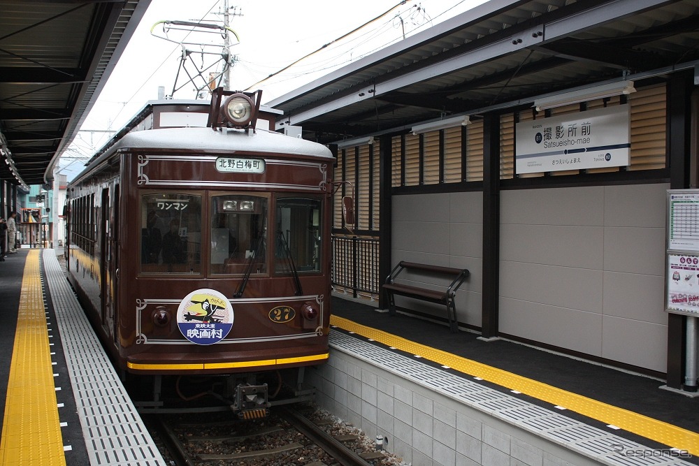 今年4月に開業した京福電鉄北野線の新駅・撮影所前駅。その名の通り、東映京都撮影所の近くにある。