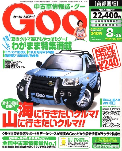 地図かナビか、方向音痴を克服する