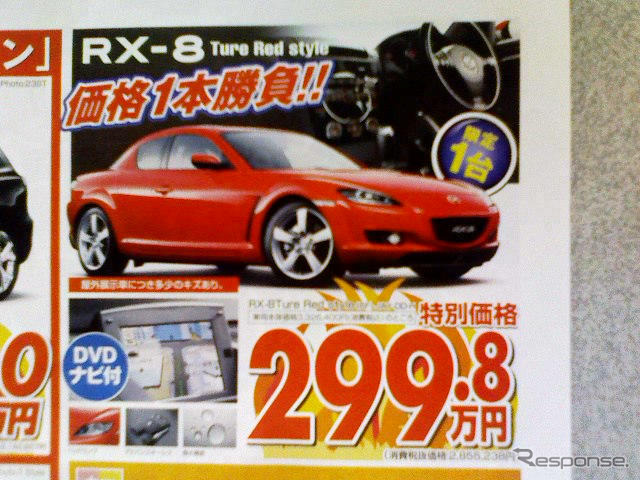 【新車値引き情報】このプライスでこの新車を購入できる!　トラックも!!
