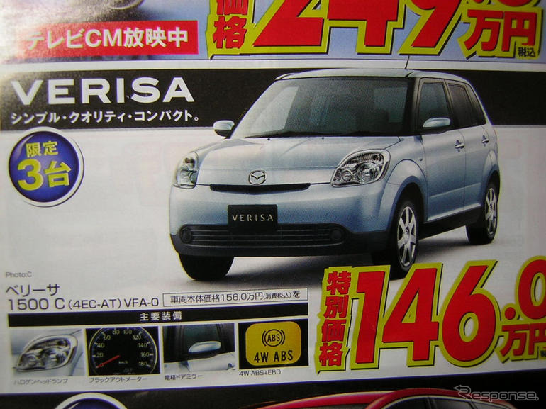 【新車値引き情報】このプライスでこんな新車を購入できる!!