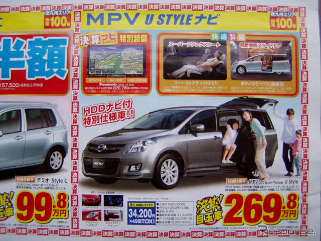 【新車値引き情報】このプライスでこんな新車を購入できる!!