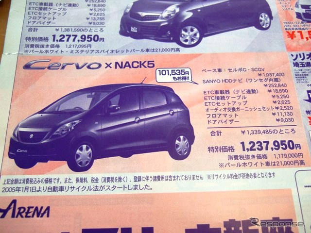 【新車値引き情報】このプライスでこんな新車を購入できる!!