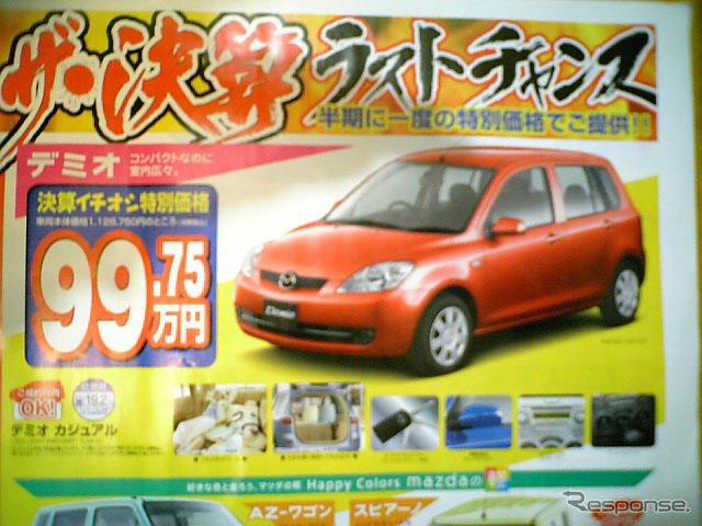 【新車値引き情報】このプライスでこんな新車を購入できる!!
