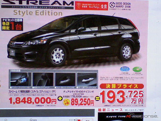 【新車値引き情報】このプライスでこんな新車を購入できる!!