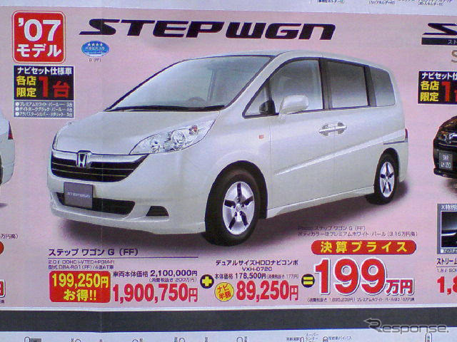 【新車値引き情報】このプライスでこんな新車を購入できる!!