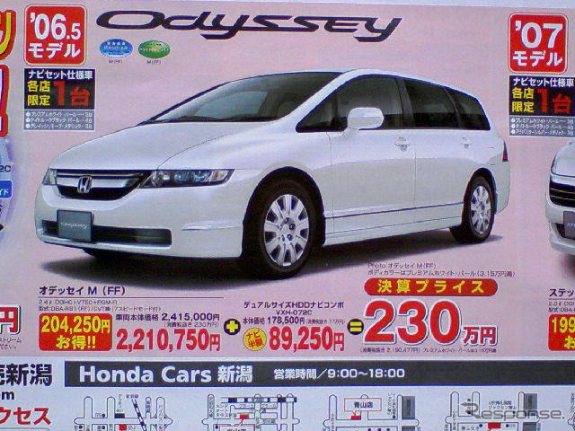 【新車値引き情報】このプライスでこんな新車を購入できる!!