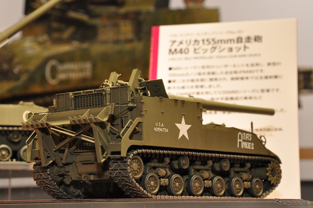 1/35 アメリカ155mm自走砲 M40ビッグショット