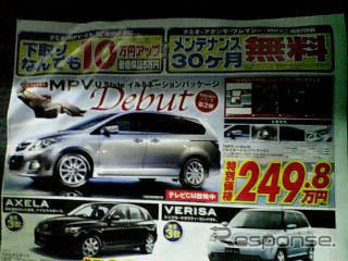 売り切れ御免---このプライスでこの新車を購入できる!!