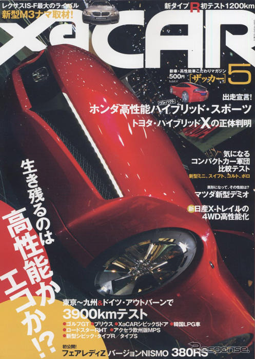 日本＆欧州、ロングツーリング二元中継