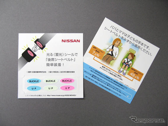 日産、ハローセーフティキャンペーン…飲酒運転撲滅