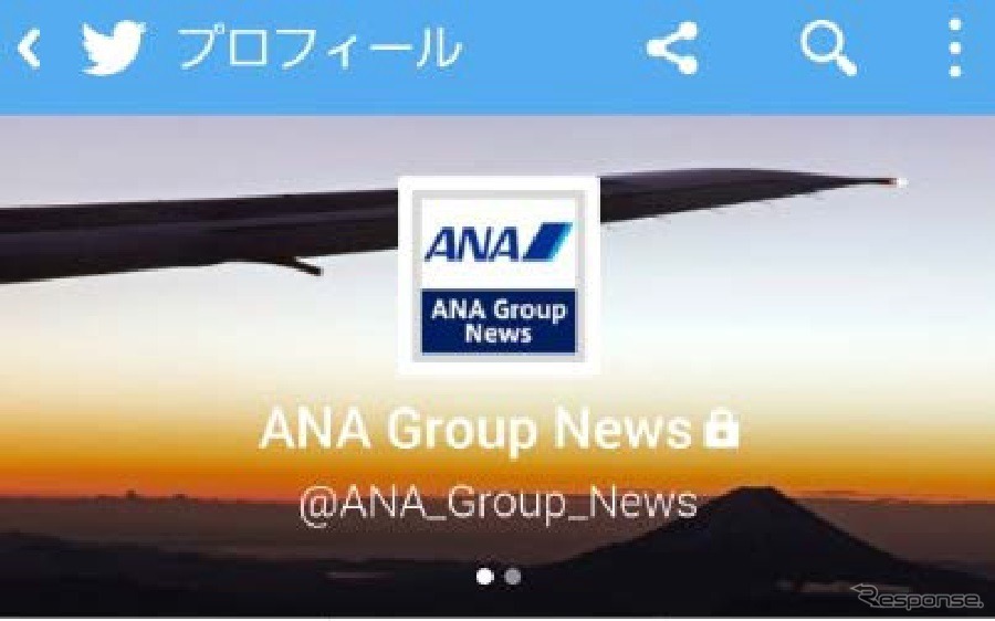 ニュース専用ツイッター「ANA Group News」