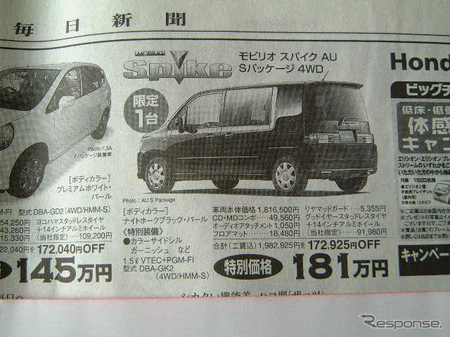 【新車値引き情報】このプライスでこの新車を購入できる!!