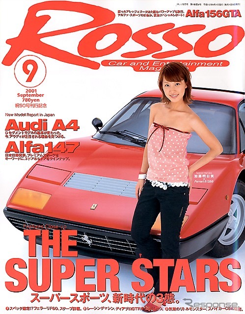 フェラーリ『F60』にスパイカー『C8』ですか、すごいなあ……