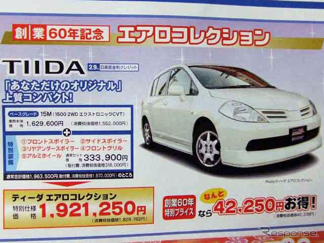 【新車値引き情報】このプライスで…コンパクトカー＆軽自動車