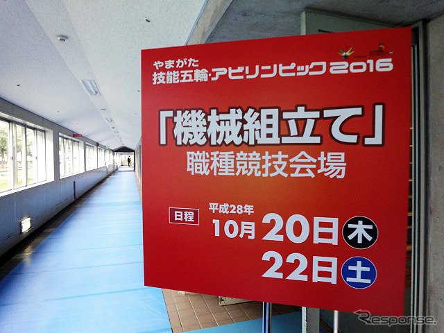 山形市・天童市・寒河江市・山辺町の各会場で行われた技能五輪全国大会（10月21～24日）　「機械組立て」競技のようす