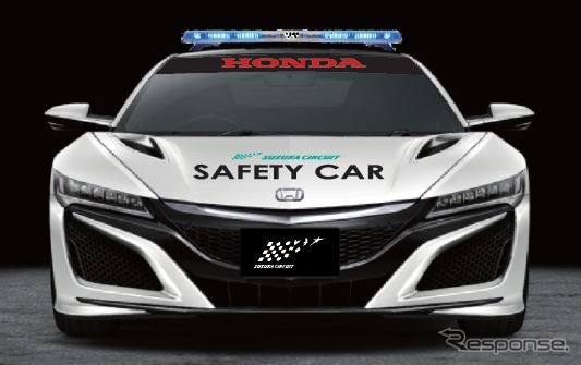 鈴鹿サーキット 新型NSXセーフティカー