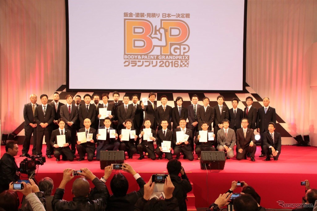 BPグランプリ2016＆実演展示会 in TOKYO