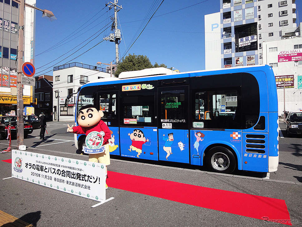 クレヨンしんちゃんラッピング電車＆バス出発式（東武鉄道春日部駅、11月3日）