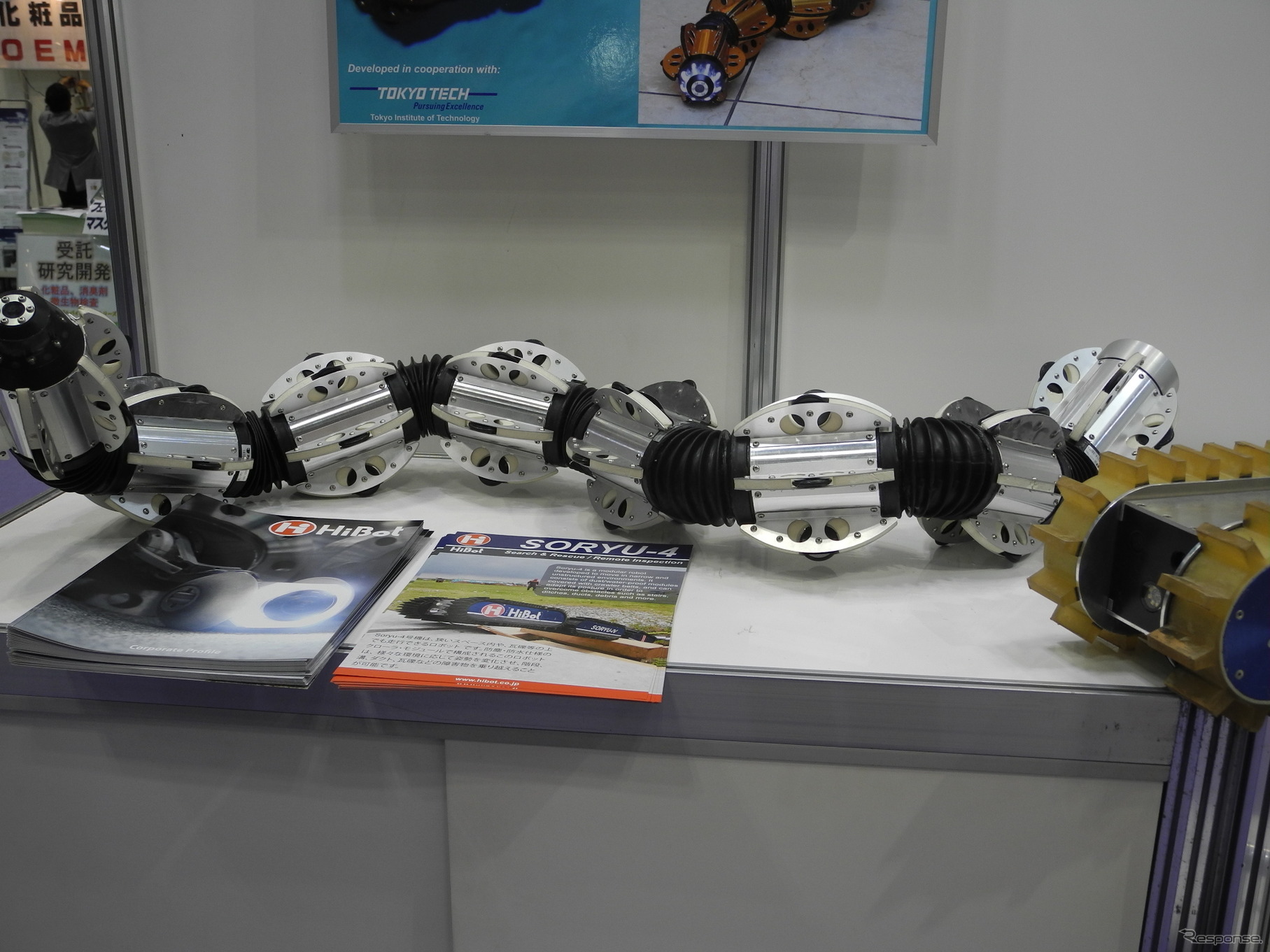 ハイボットが開発した蛇のように動くロボット