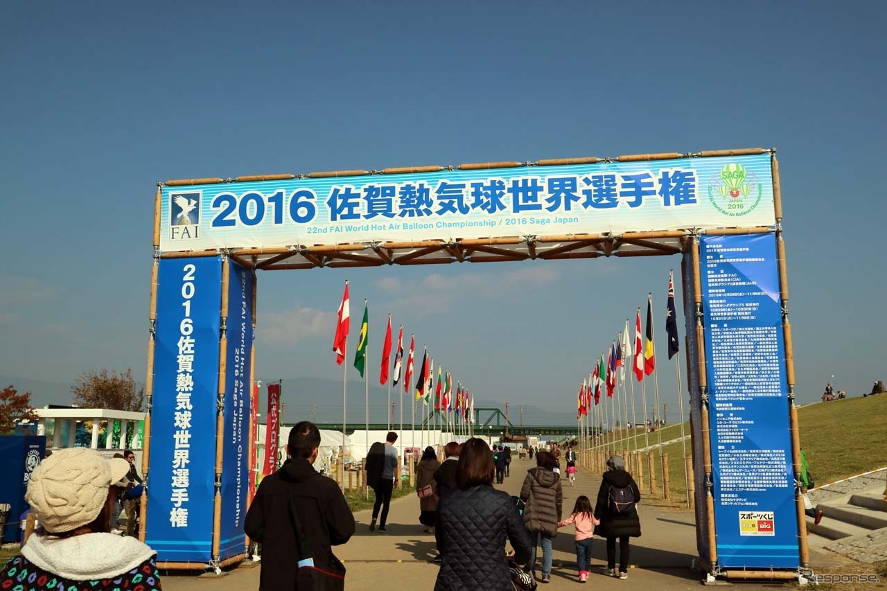 「2016佐賀熱気球世界選手権」は、佐賀市の河川敷で行われた