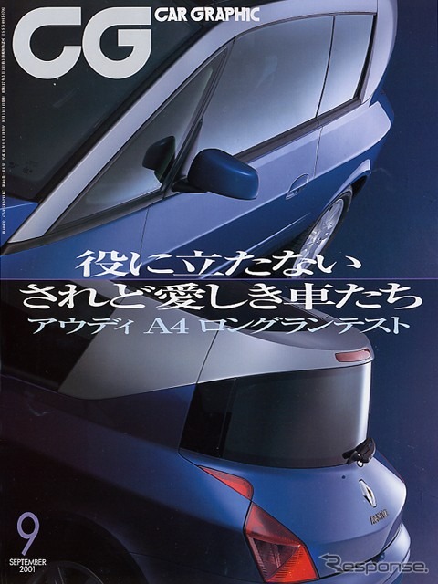 役に立たないけど愛しいクルマたち