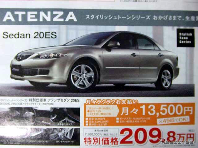 【新車値引き情報】今日のプライス…ミドルクラス セダン＆ハッチバック