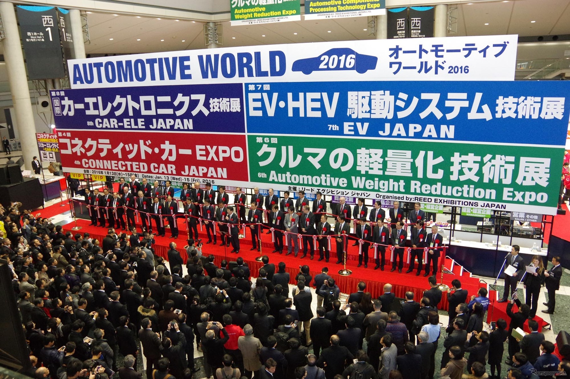 オートモーティブワールド 2016 開会式（資料画像）