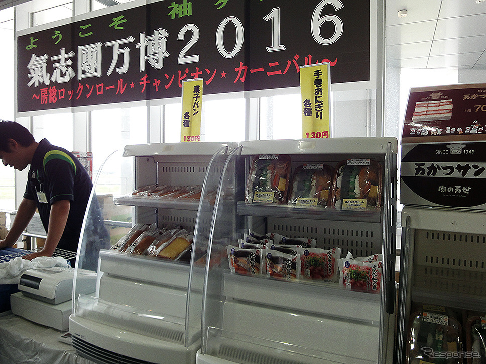 袖ケ浦駅のひとコマ。氣志團万博2016 ～房総ロックンロール・チャンピオン・カーニバル～（袖ヶ浦海浜公園、2016年9月17・18日）