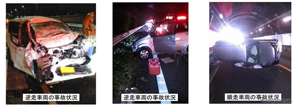 逆走事故の例