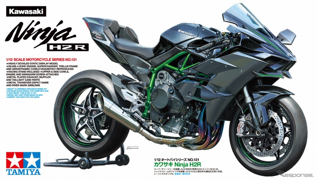 Ninja H2R 1/12スケールモデル