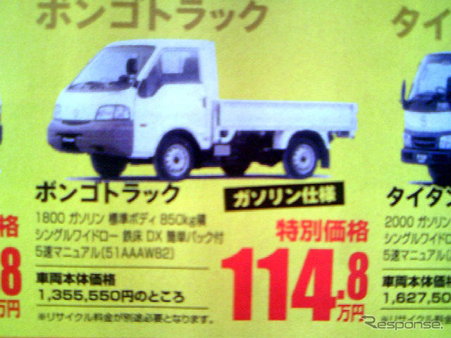 春の陽気に誘われて値引き!! …SUV ＆ RV