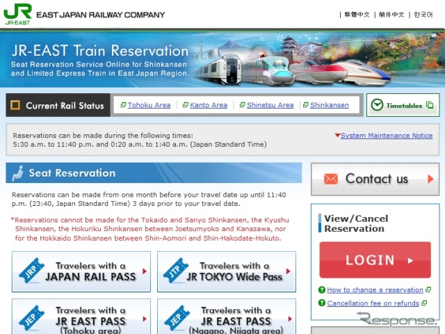 JR東日本の訪日客向け予約サイト「JR-EAST Train Reservation」。2017年2月からJR北海道などの列車も予約できるようになる。