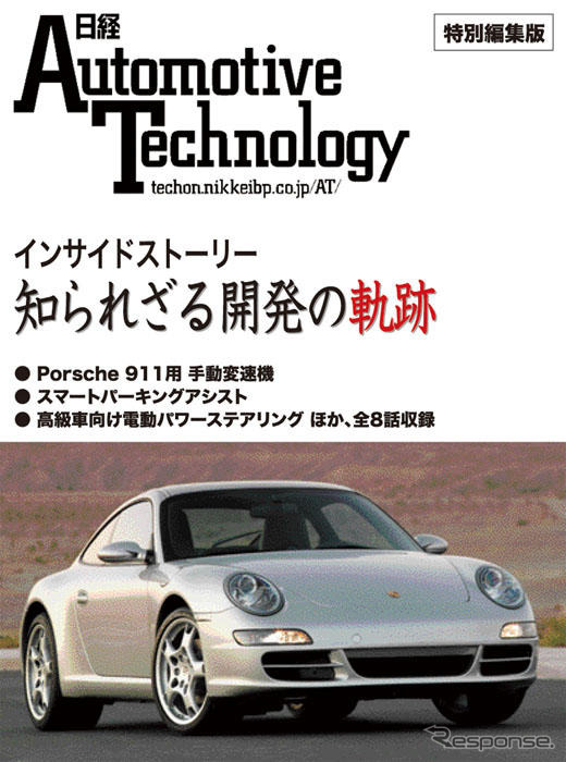 2020年への挑戦…メーカー研究開発トップたちに聞く