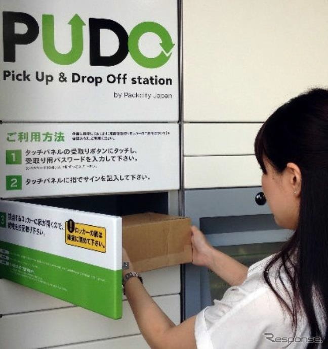 荷物の受取りの様子。公共の場所での宅配受取ボックスの設置は再配達の削減などに効果があるとされる。