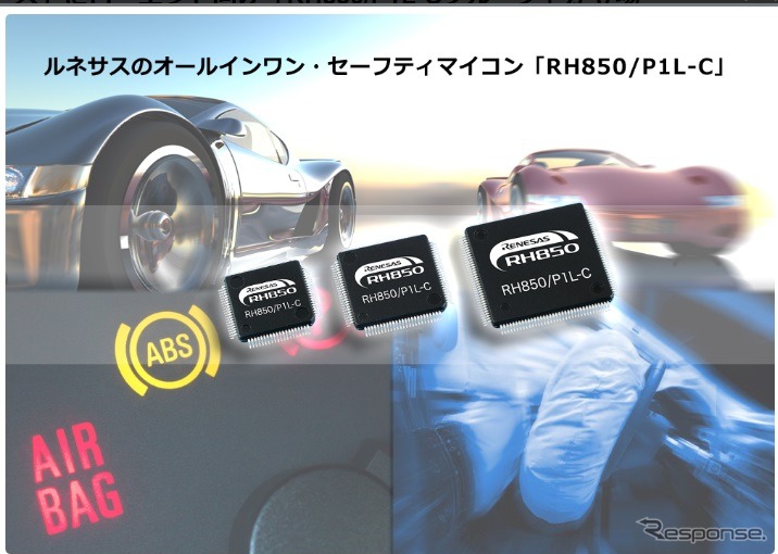 「RH850／P1L-C」グループ4製品を追加
