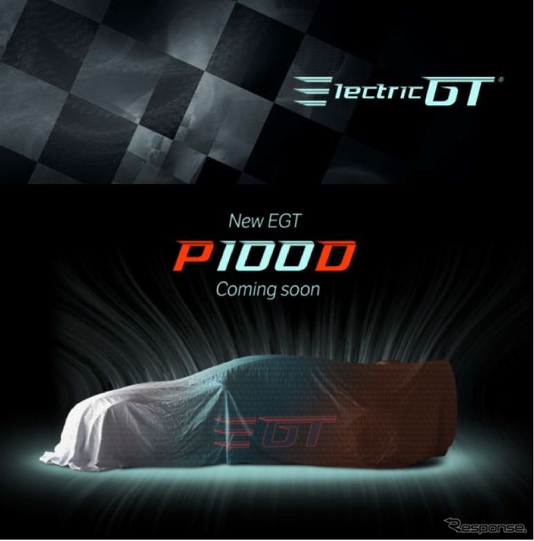 テスラ・モデルS P100DによるEVツーリングカーレースを予告しているElectric GT