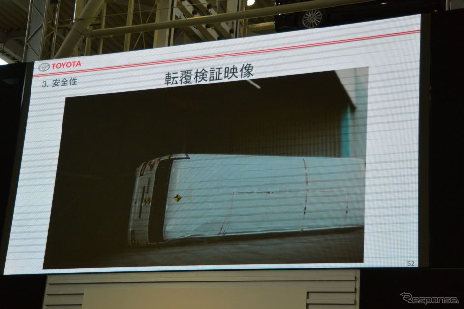 トヨタ自動車 新型コースター 発表会
