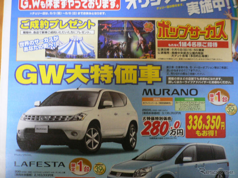 【新車値引き情報】このプライスでSUV、RVを購入できる!!